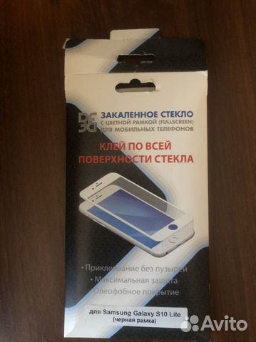 Защитное стекло Samsung Galaxy S10 Lite