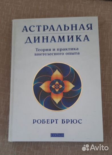 Книги по эзотерике