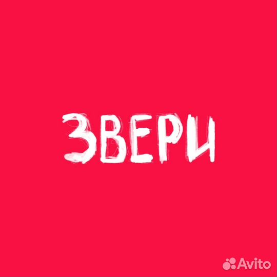 Билеты на концерт группы 