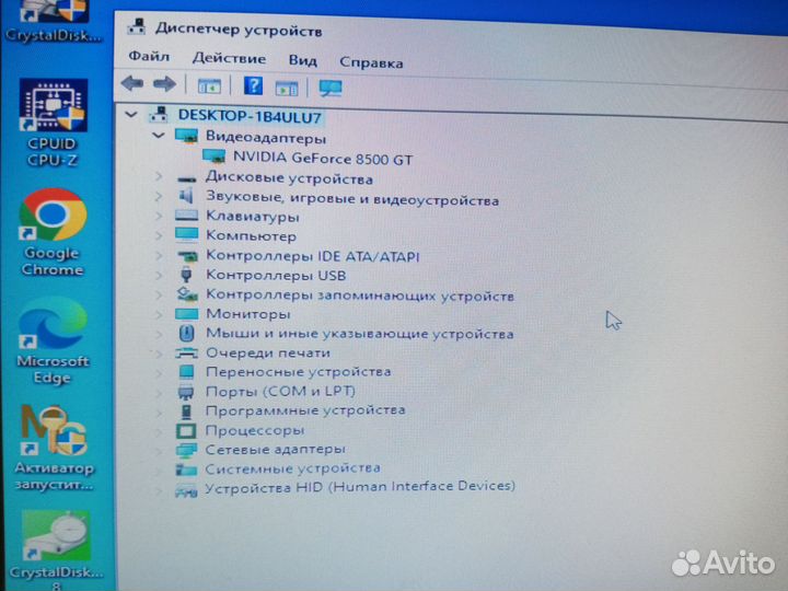 Системный блок