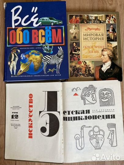 Энциклопедии детские
