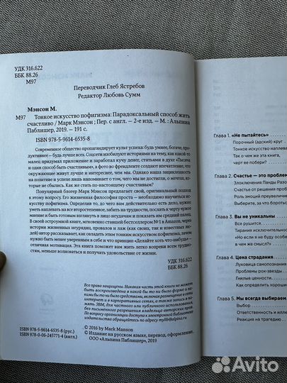 Тонкое искусство пофигизма