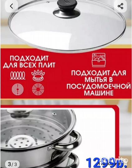 Мантоварка