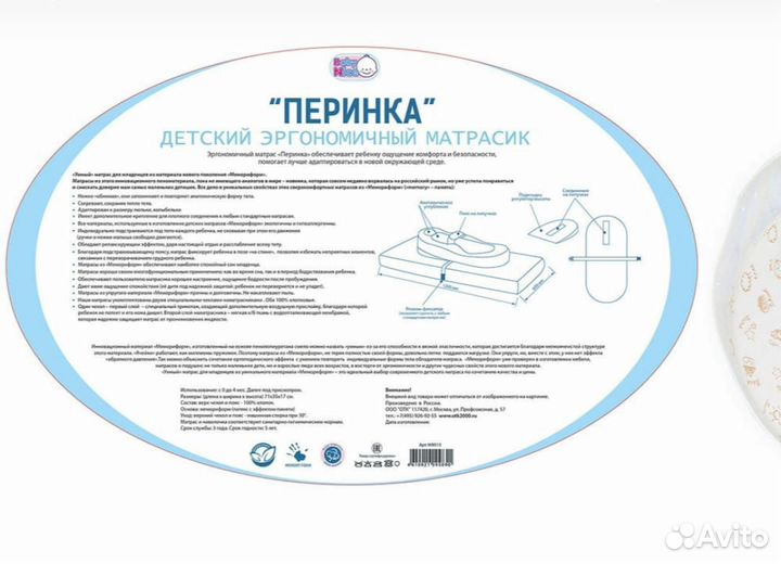 Эргономичный матрас 