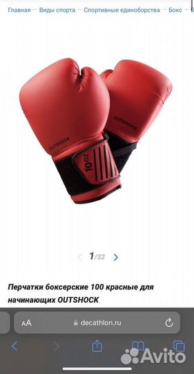 Боксерские перчатки