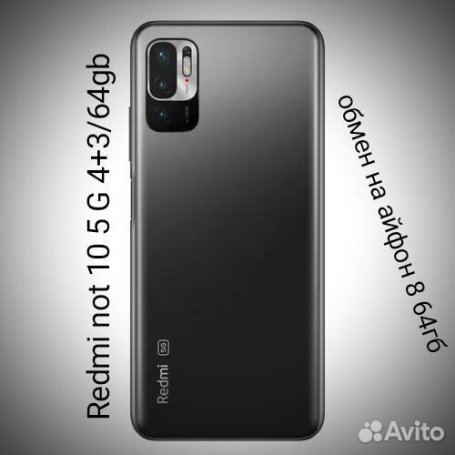 Xiaomi Redmi Note 10 5G, 4/64 ГБ