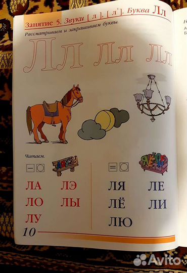 Развивающее пособие