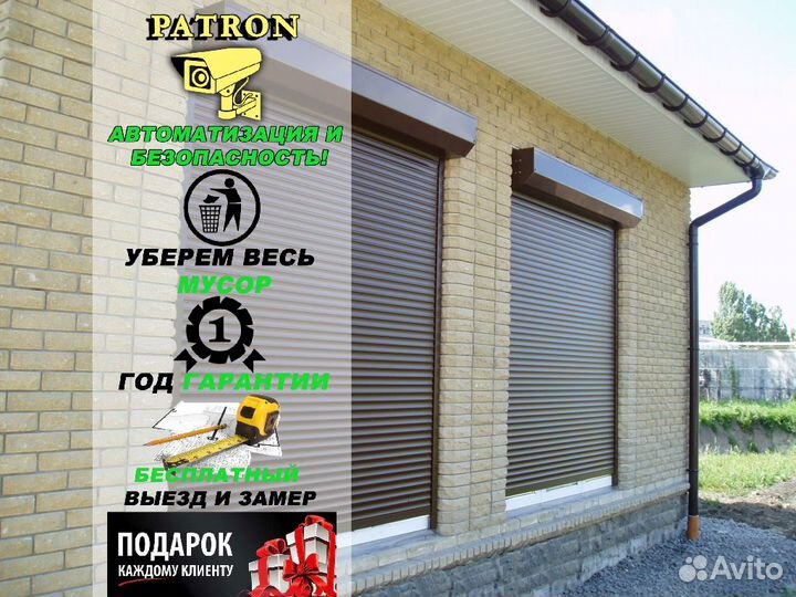 Рольставни
