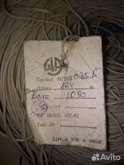 Провод мпшв 0,35