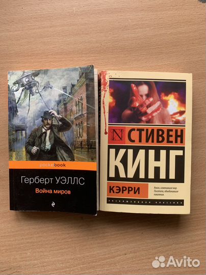 Книги Война миров, Кэрри