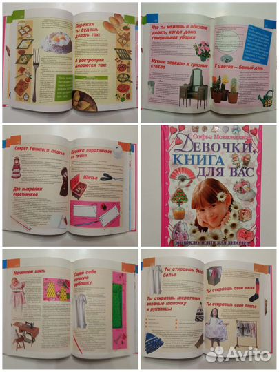 Для девочек Этикет Е.Вильмонт Раскраски Блокнот