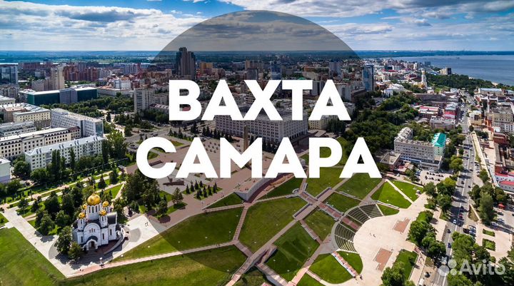 Упаковщик на склад вахта в Самаре