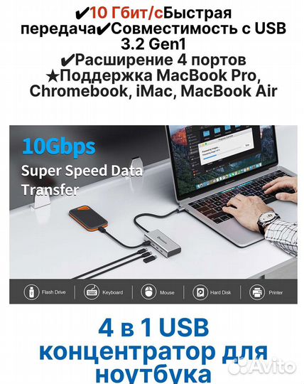 Док станция