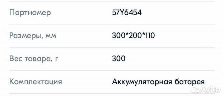 Аккумулятор для ноутбука lenovo