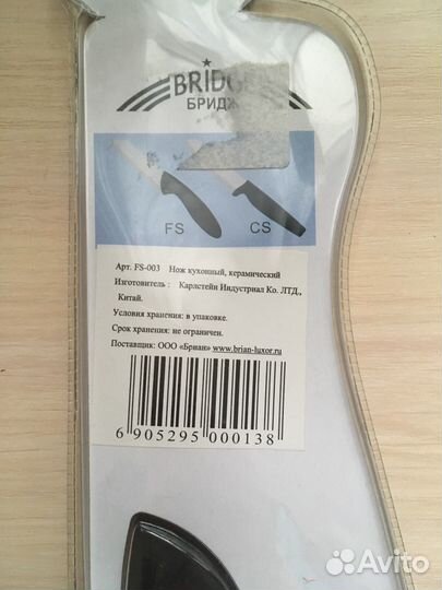 Набор ножей, 3 шт