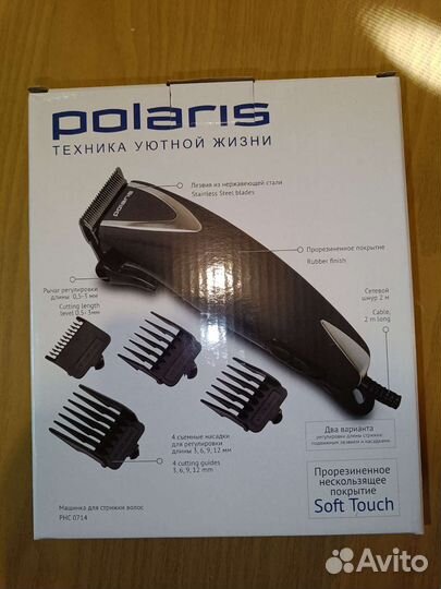 Машинка для стрижки Polaris PHC 0714