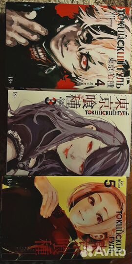 Томы манги, Магическая битва, Токийский гуль и др