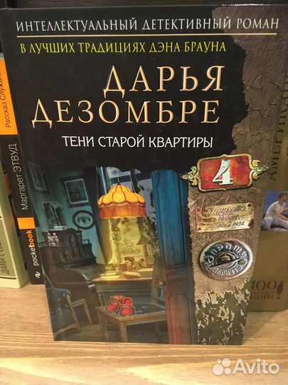 Книга Тени старой каартиры