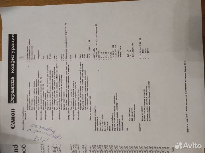 Принтер Canon i-sensys LBP7110Cw