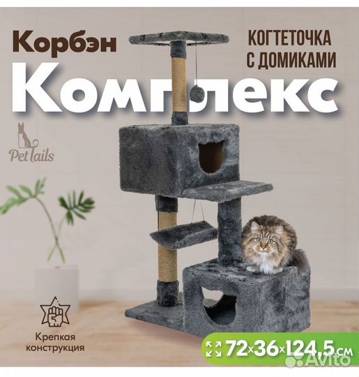 Домик для кошки