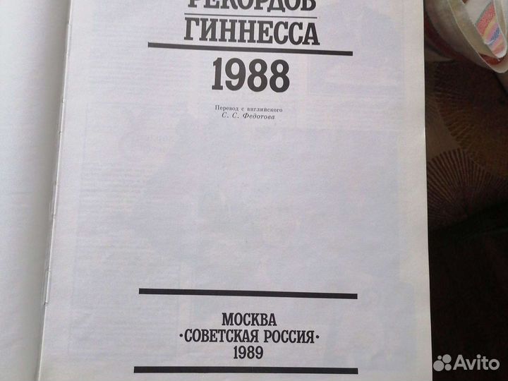 Книга рекордов гиннесса