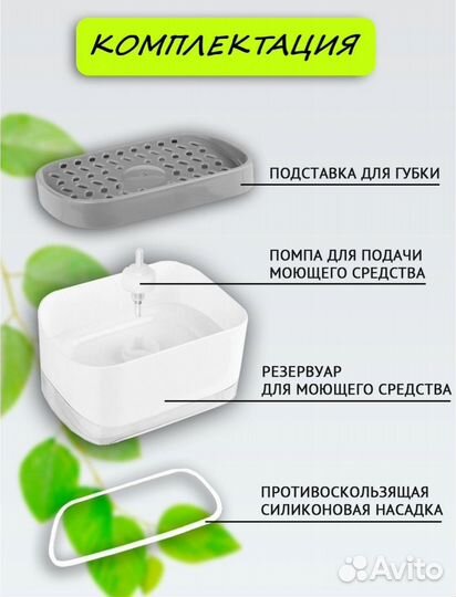 Диспенсер для моющего средства на кухню с губкой