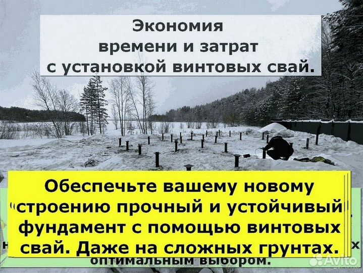 Винтовые сваи для фундамента