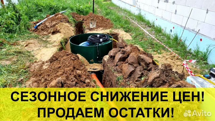 Септик под ключ