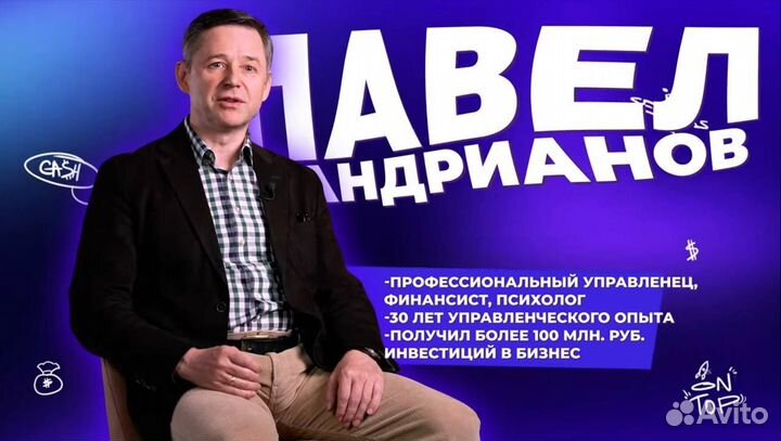 Бизнес-консультант/Бизнес-тренинги