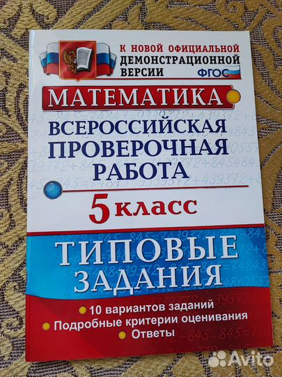 Рабочие тетради 5 класс