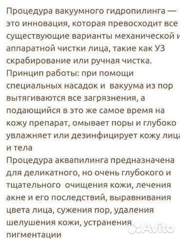 Аппарат для аквапилинга Abeluna