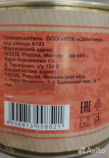 Ветчина 525 г. - короб