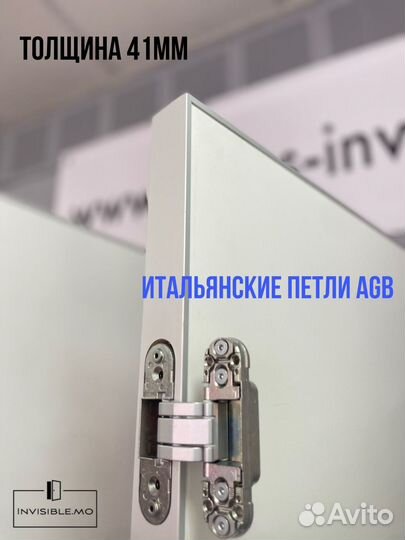 Скрытые двери invisible