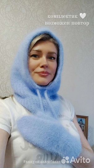 Капор/капюшон