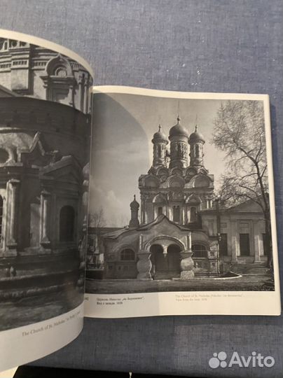 Москва. Памятники архитектуры XIV - xvii веков