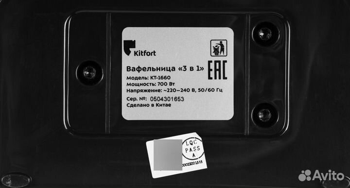 Вафельница Kitfort кт-1660