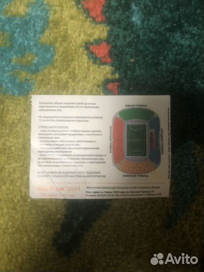 Билеты на матч Спартак