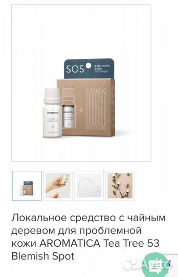 Средство от прыщей