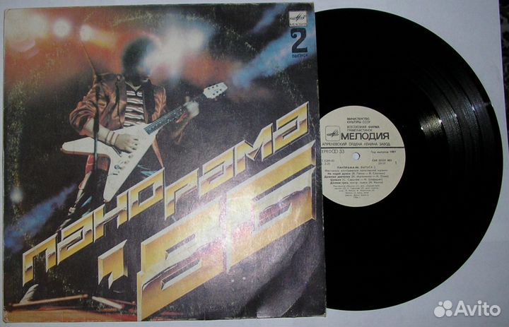 Панорама-86. Фестиваль молодежной поп-музыки. Выпу