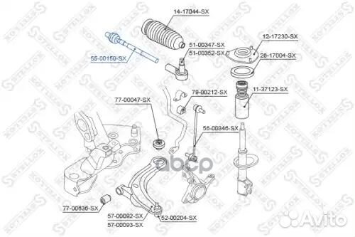 Тяга рулевая Mitsubishi Lancer 08 5500150SX