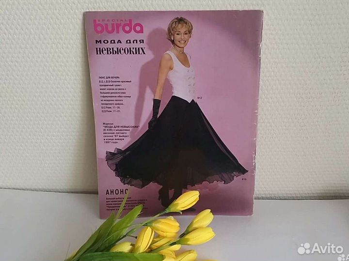 Журналы sandra burda siluett модели сезона вязание