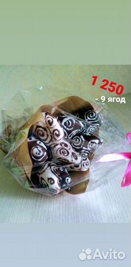 Клубничный букет на 1сентября