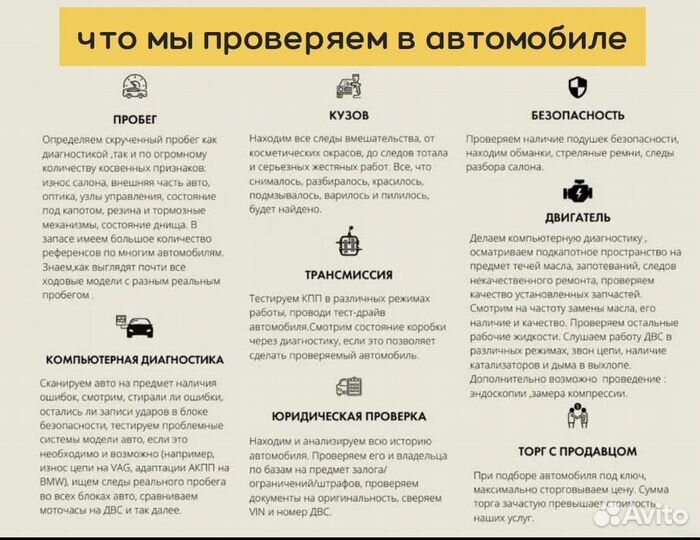 Автоподбор из Москвы и Курска/Выездная диагностика