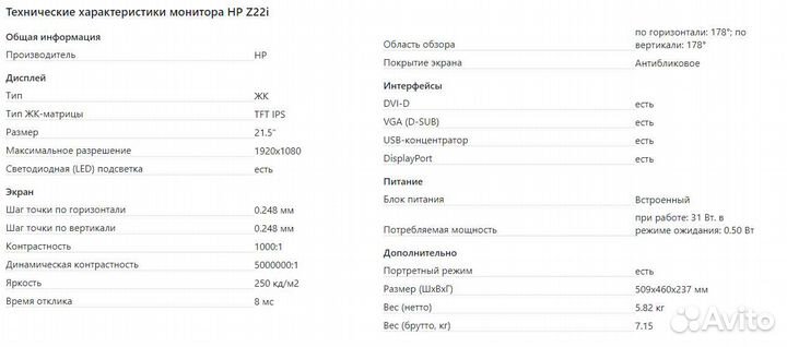 Монитор 22 дюйма HP, ViewSonic б/у без подставки