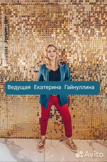 Ведущий на свадьбу, юбилей, корпоратив