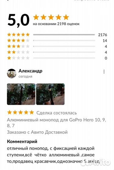 Алюминиевый монопод для GoPro Hero 11, 10, 9, 8, 7