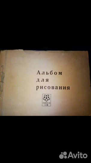 3 альбома с вырезками о футболе 60-х годов