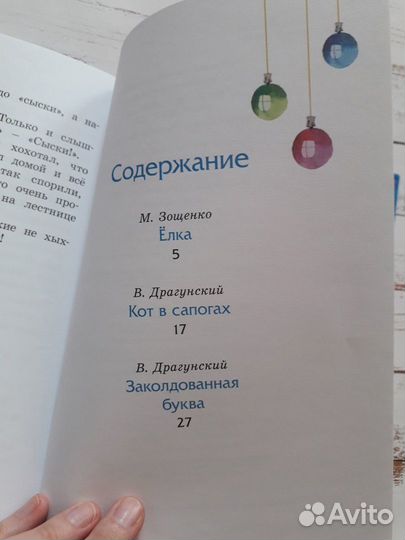 Детская книга