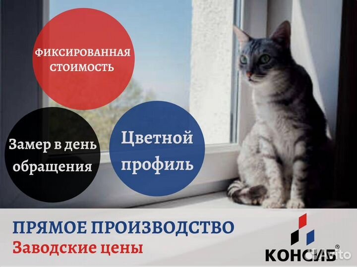 Пластиковые окна и двери, с установкой