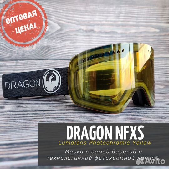 Маска Dragon NFXs Echo Фотохромная линза Yellow